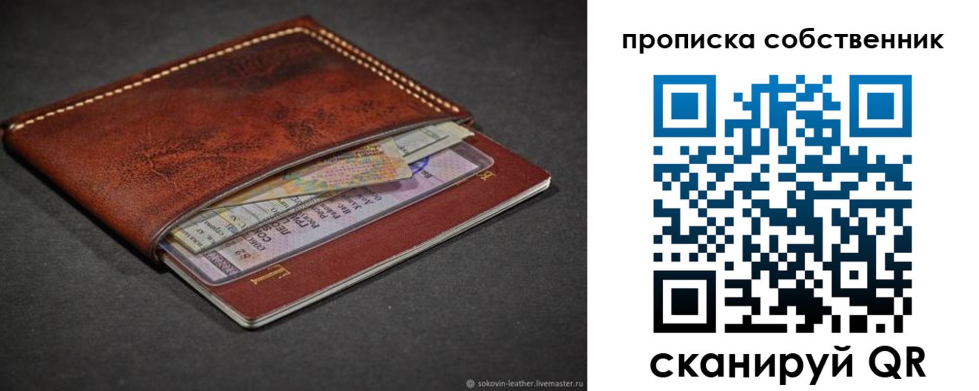 прописка в Домодедово