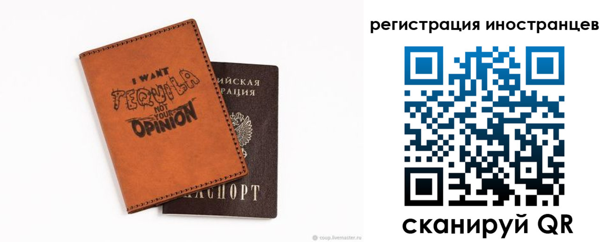 временная регистрация для школы в Домодедово