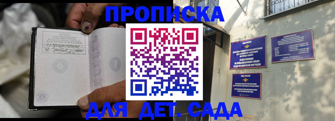 временная регистрация собственник в Домодедово