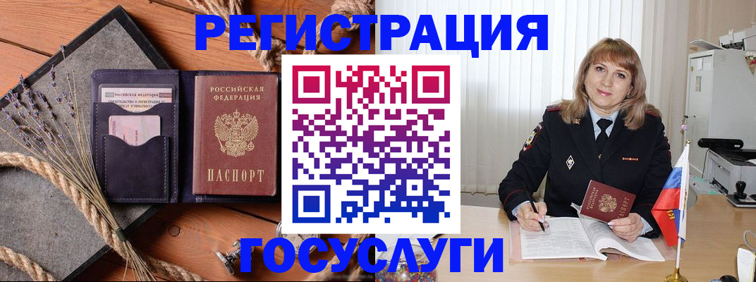 регистрация для дет. сада в Домодедово