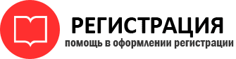 прописка в Домодедово id112499